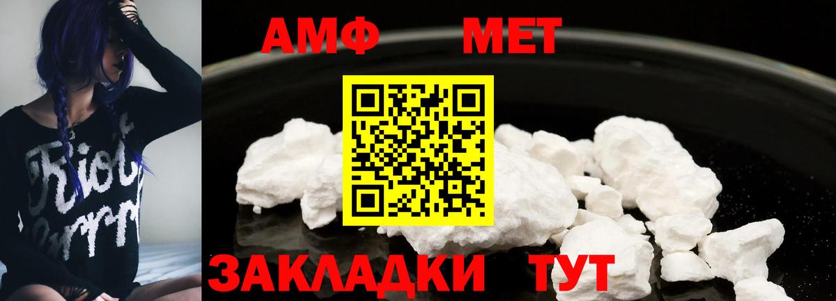 Черкесск  АМФ 97%  Вход с VPN 