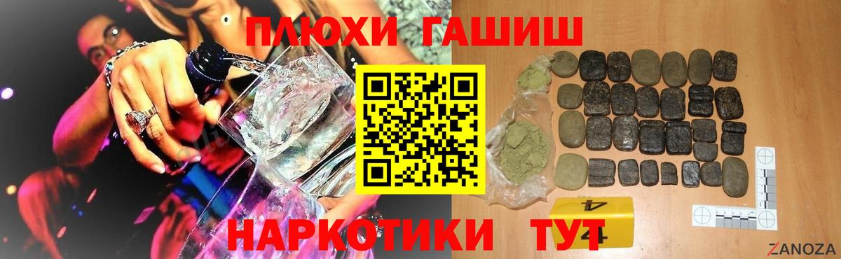 ГАШИШ Ice-O-Lator Черкесск