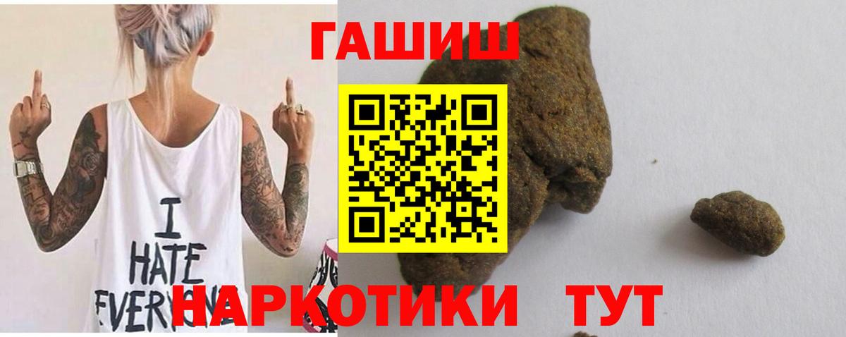 Гашиш гашик  Вход с VPN  Черкесск  закладки  Гашиш индика сатива 