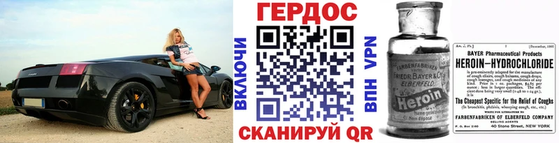Героин Heroin  где продают наркотики  блэк спрут зеркало  Черкесск 