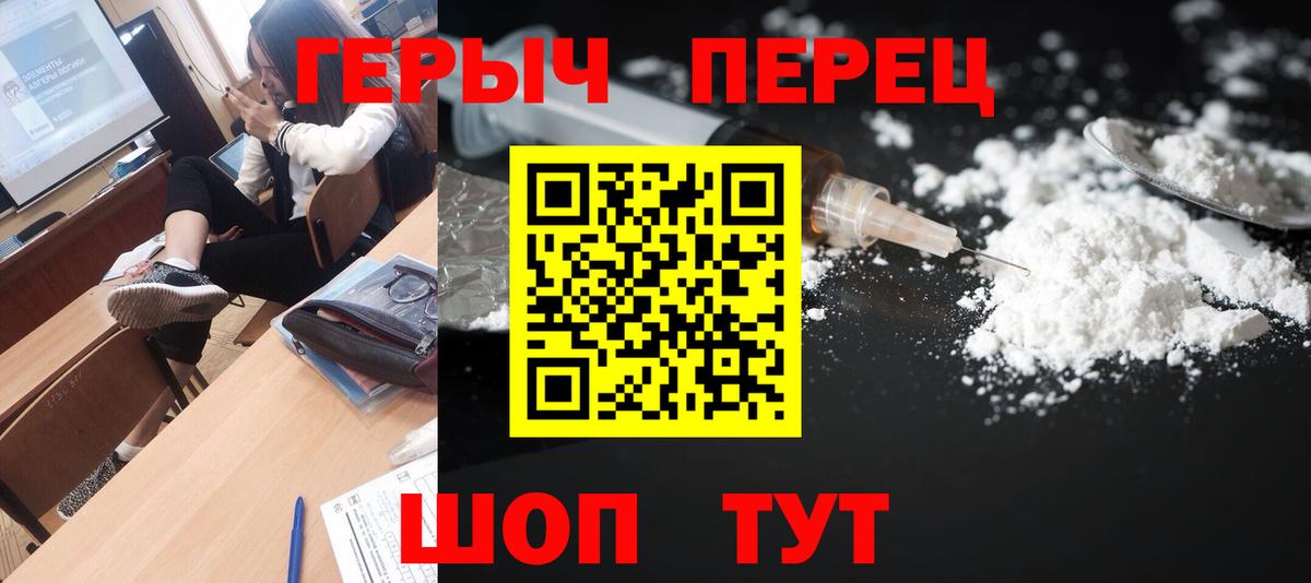 ГЕРОИН белый  Вход с VPN  Героин  Черкесск 
