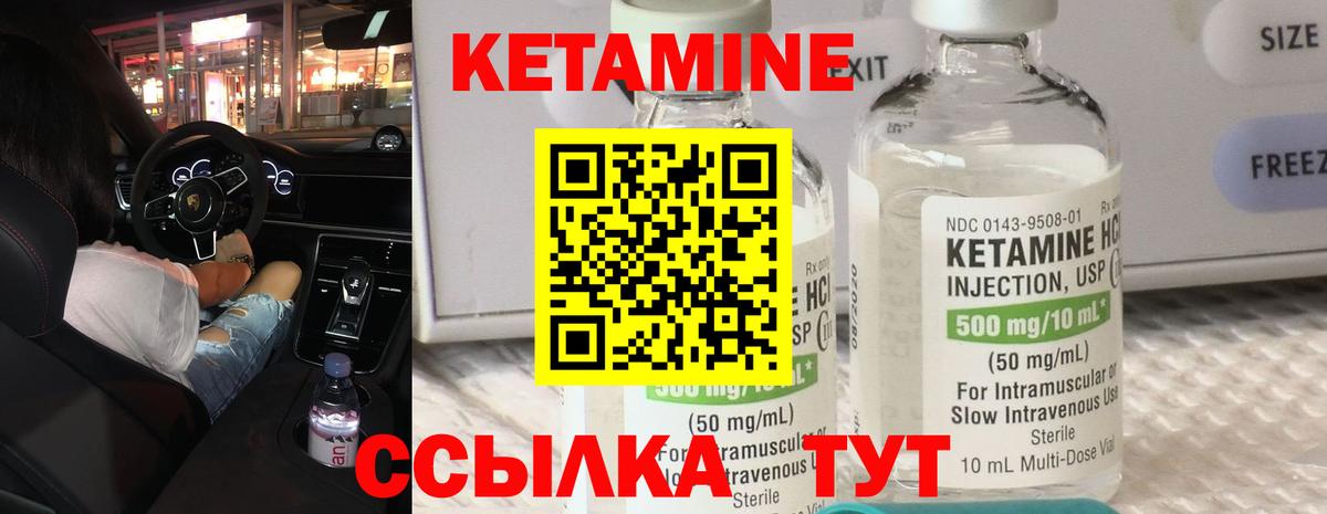 Черкесск  КЕТАМИН ketamine  Вход с VPN 