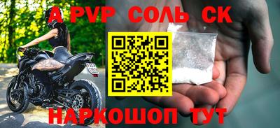 ALPHA-PVP Гусев