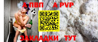 ALPHA-PVP Гусев