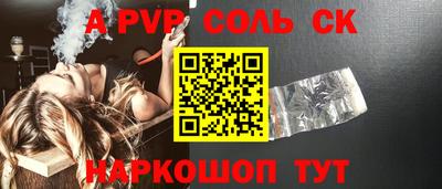 ALPHA-PVP Гусев