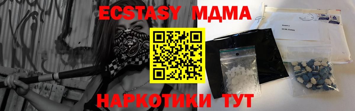 MDMA кристаллы  MDMA  Черкесск  Вход с VPN  МДМА Molly 