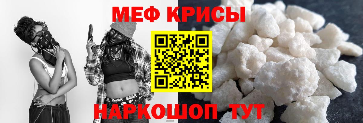 МЕФ мука Черкесск