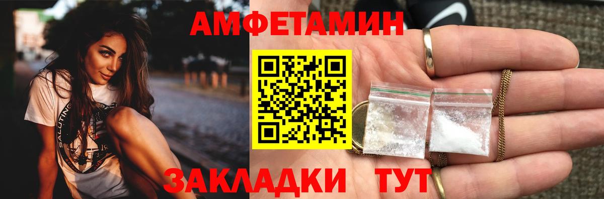 Черкесск  МЕТАМФЕТАМИН Декстрометамфетамин 99.9%  Вход с VPN 