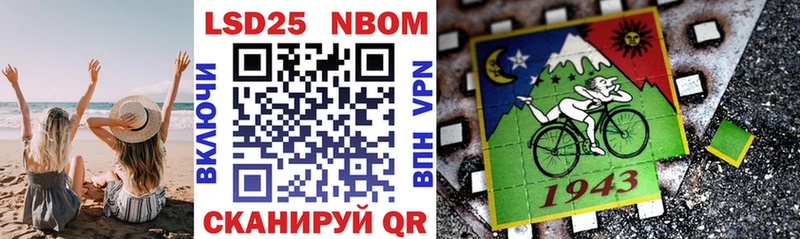 Марки 25I-NBOMe 1,5мг  Черкесск 