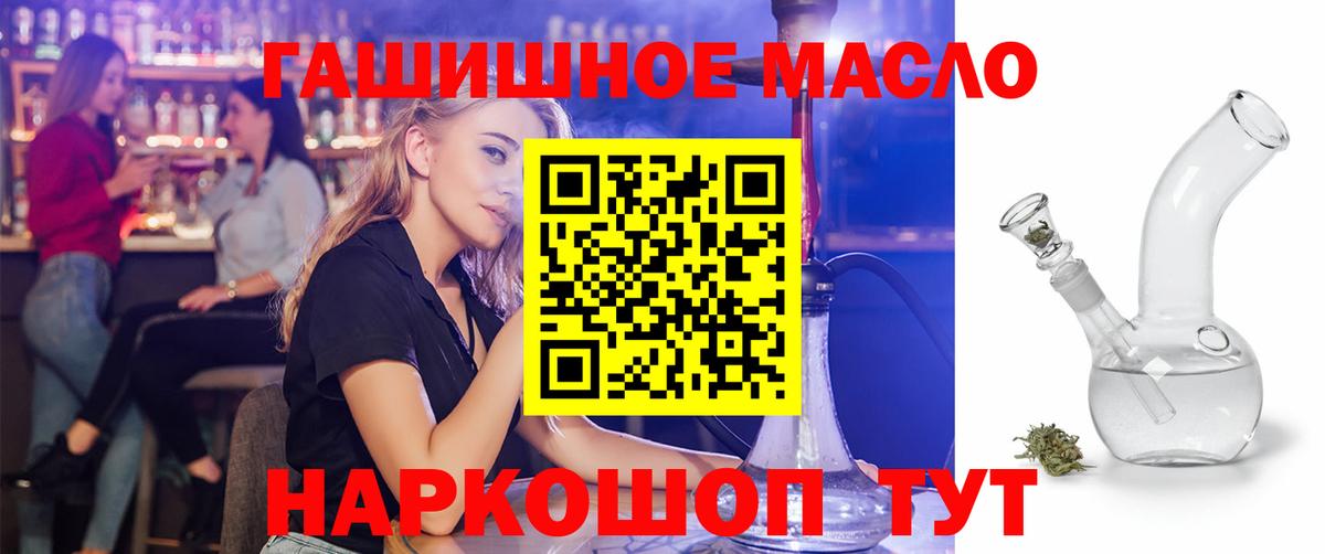 ТГК гашишное масло  Дистиллят ТГК Wax  Черкесск  Вход с VPN 